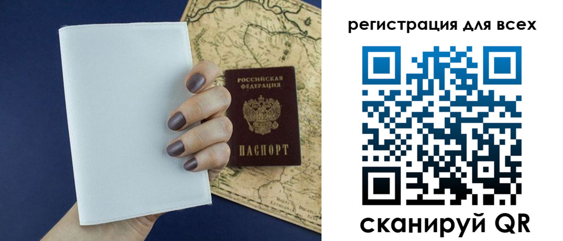 прописка паспорт в Сольцах