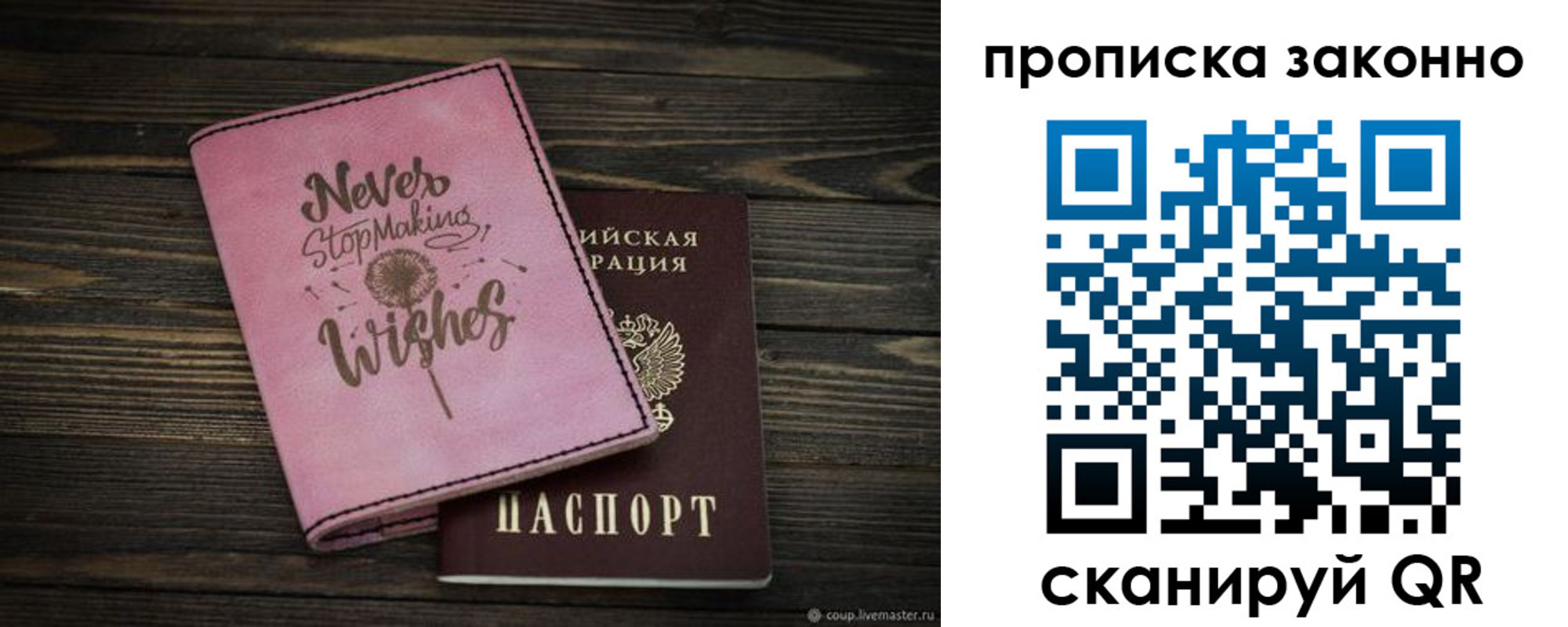 прописка поиск в Сольцах