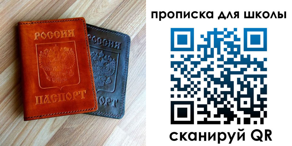 прописка в квартире в Сольцах