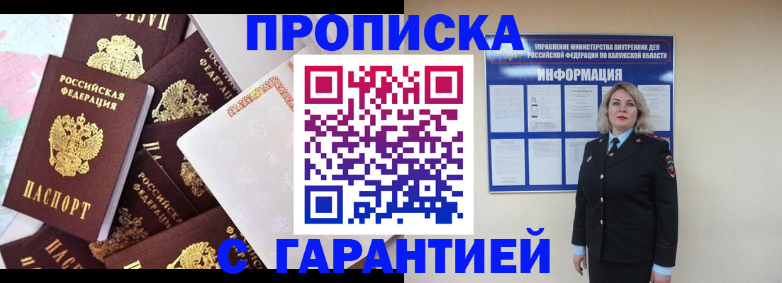 прописка для военкомата в Сольцах