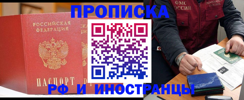 прописка паспорт в Сольцах