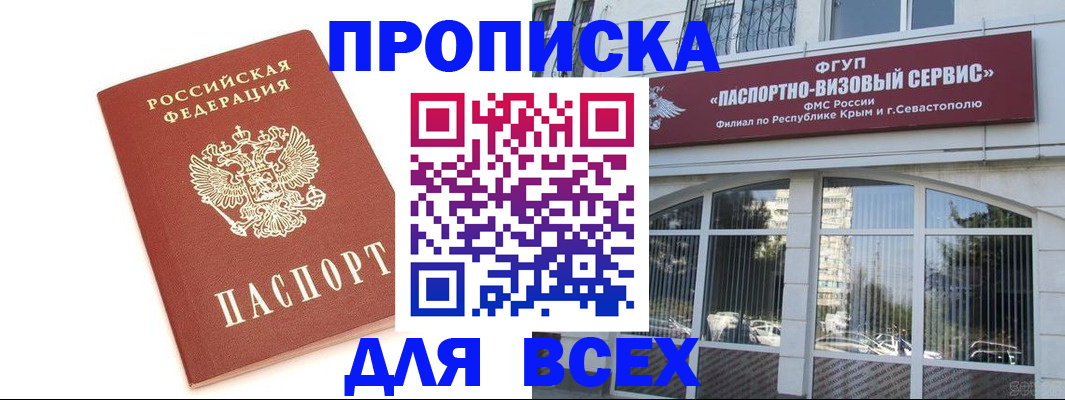 прописка ребенка в Сольцах