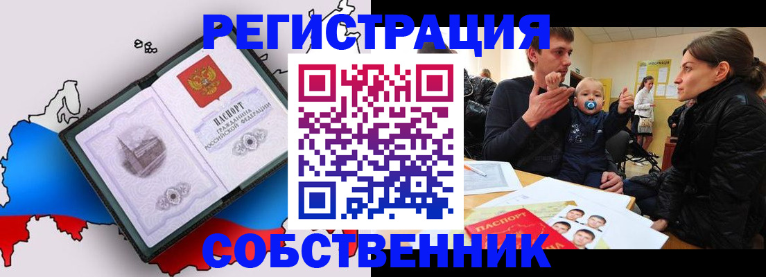прописка для военкомата в Сольцах