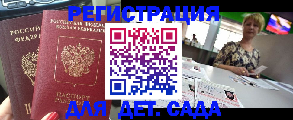 прописка в квартире в Сольцах