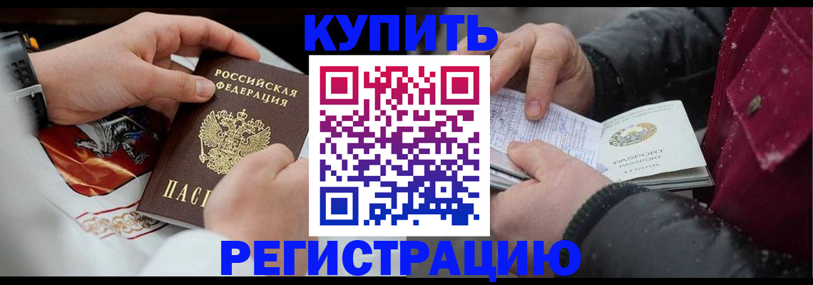 прописка штамп в Сольцах