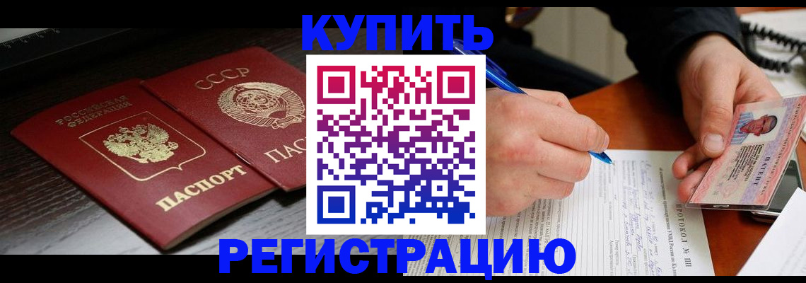 временная регистрация недорого в Сольцах