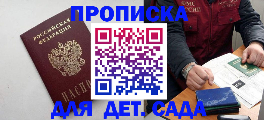 прописка для военкомата в Сольцах