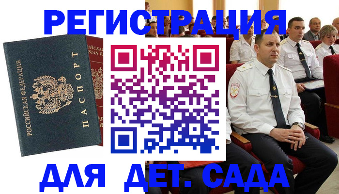 прописка гарантия в Сольцах
